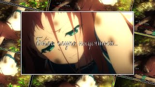 Было глупо надеяться.... || Грустный amv клип || Грустный аниме клип
