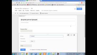 Создание формы для регистрации