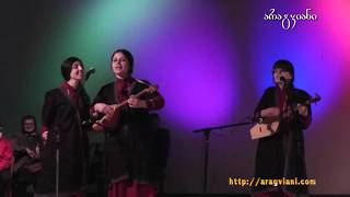 დები ნაყეურები - ჩვენ ეხლა ერთურთს | The Nakeuri Sisters - Utsnobi Qalisadmi