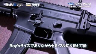 東京マルイ【10才以上用】エアソフトガンラインナップ