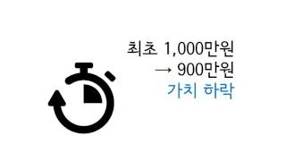 [나도주식한다] 01. 주식투자의 개념 이해