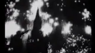 САЛЮТ ПОБЕДЫ 9 мая 1945 года.