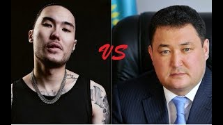Скриптонит наехал на  чиновников Павлодарской области / БАСЕ