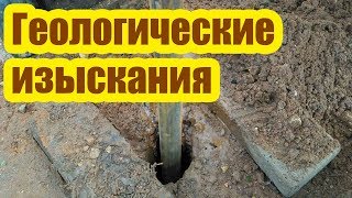 ГЕОЛОГИЧЕСКИЕ ИЗЫСКАНИЯ. КОЛИЧЕСТВО, РАСПОЛОЖЕНИЕ И ГЛУБИНА СКВАЖИН