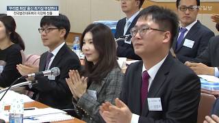 ‘우리법 회장’ 출신 최기상 부장판사, 법관대표에 선출