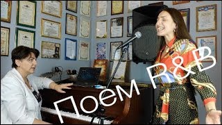 Урок вокала | Поем R&B | Бьянка - Я не отступлю | Евгения Беляева