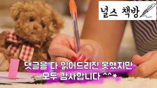 [북튜버/ASMR] 책 읽어주는 여자,  [하마터면 열심히 살 뻔했다] Korean ASMR_Relaxing Voice_Reading Book 오디오북