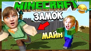 Майнкрафт на СЕРВЕРЕ ВЗРЫВАЕМ динамит ТНТ мультик про Minecraft
