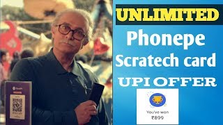 Phonepe unlimited scratchcard trick/phonepe new UPI offer to day/phonepe cashback offer 2019