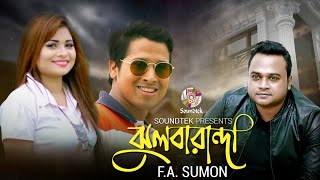 Jhul Baranda | ঝুল বারান্দা | F A Sumon New  Music Video 2018 | Soundtek
