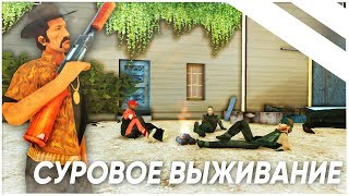 КАК ВЫЖИТЬ В ПОСТАПОКАЛИПТИЧЕСКОМ МИРЕ НА LAST LIFE? (GTA SAMP)