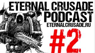 WARHAMMER 40.000: Eternal Crusade - Подкаст #2