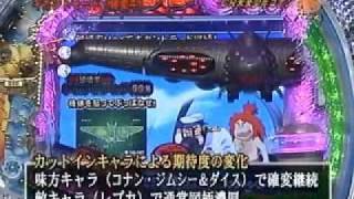 CR未来少年コナン 演出説明3