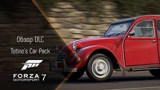 [FM7] Обзор DLC Totino's Car Pack