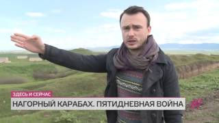 Эксклюзивные кадры из Нагорного Карабаха. Репортаж Родиона Чепеля