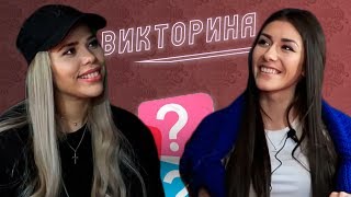Отвечают на школьные вопросы / Блондинка VS Брюнетка / LM Show #4 [Раунд 1] (16+)