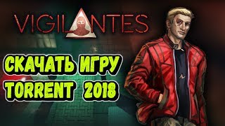 КАК СКАЧАТЬ VIGILANTES РЕПАК ОТ ХАТАБА НА ПК 2018