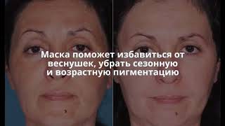 3 Крем маска Miracle Glow  Миракле Глоу  отбеливающая для лица от пигментных пятен