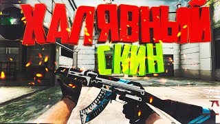 ❤Как получить скины в CS:GO бесплатно 2017? {новый способ }❤
