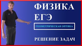 Физика. ЕГЭ. Физика ЕГЭ. Решу ЕГЭ. Решу ЕГЭ физика. Задача. Решение задач. Физик. Решение.