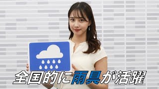 お天気キャスター解説 あす9月10日(木)の天気