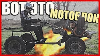ОЧЕНЬ БЫСТРЫЙ МОТОБЛОК!!!