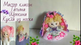 Кукла из ткани. Сделать куклу из трикотажа своими руками .COMO HACER MUÑECA ESTILO SOFT.