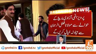 Ch Pervaiz Elahi reaches Maulana Fazlur Rehman's house l 07 Nov 2019
