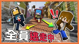 『Minecraft：全員逃走中』?絕命大逃亡?鬼王技能好可怕！|| 麥塊鬼抓人【巧克力】