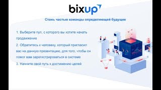 Фабрика миллионеров! Народный маркетинг! BixUp   встреча с Основателями 16 05 2019