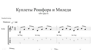 Куплеты Рошфора и Миледи - ноты для гитары табы аранжировка