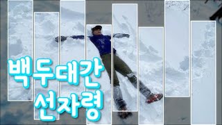 [백두대간 선자령]봄이 오기전 마지막 겨울왕국 눈꽃산행이 될듯...백패킹의 성지 선자령 등산코스.대관령마을휴게소 등산로