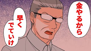 【漫画】義実家で酷い扱いを受けていた私と母…一人では２人も養えないと弟を捨てた。と思っていた…【スカッとする話】