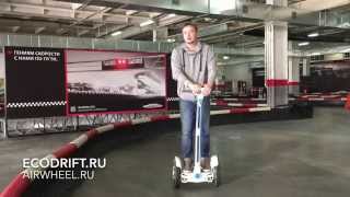 Обзор сигвея (segway) Airwheel S3