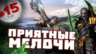 Прохождение за Вампиров Total War: Warhammer - #15