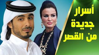 ع الحدث - علاقة الشيخة موزة بمصيره، حقائق مثيرة عن الشيخ جاسم بن حمد آل ثاني، شقيق تميم بن حمد، قطر