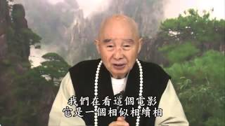 淨空法師 念力的秘密分享 第一集