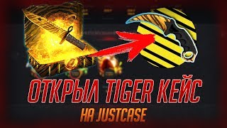 ?ОТКРЫЛ TIGER CASE 10 РАЗ!??ЖЕСТКАЯ ПРОВЕРКА!?