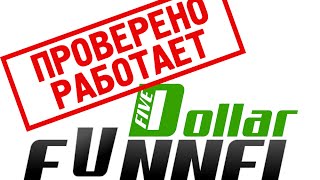 Видео заработок в интернете - проверено работает!!!