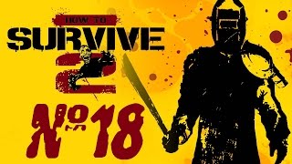 Прохождение How to Survive 2 Серия 18 "Зомби обращенные в хомяков"