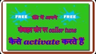 How tTo Activate Free caller Tune on Android phone  by star guruji