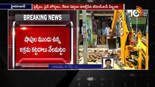 GHMC Demolishes Footpath Encroachments In Kapra Circle | 10TV News