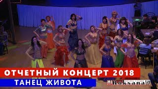 Танец Живота  Долгожданная Встреча  Belly Dance  Восточный Танец  Курган