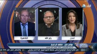 عن جدل مؤتمر فتح السابع! قناة الغد - مشاركتي