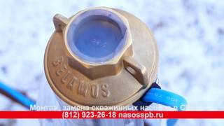 Замена насоса в колодце Беламос TF 40, срок службы скважинного насоса