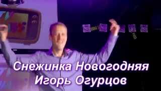Лучшие песни про Новый год (НОВОГОДНИЕ ПЕСНИ)