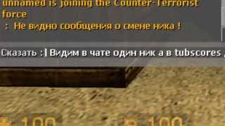 Антибан для css v74 [Steam&Nosteam] by Madzal [BackUp^Hacker]