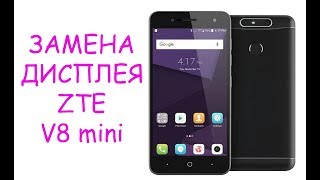 Разборка и замена дисплея ZTE Blade V8 mini \ replacement lcd zte v8 mini