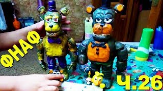 МОИ ФИГУРКИ ФНАФ АНИМАТРОНИКОВ ИЗ ПЛАСТИЛИНА, ЧАСТЬ 26