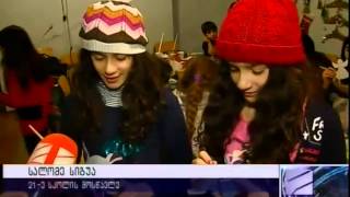 ხელოვნება გვამეგობრებს (რ 2, კურიერი)